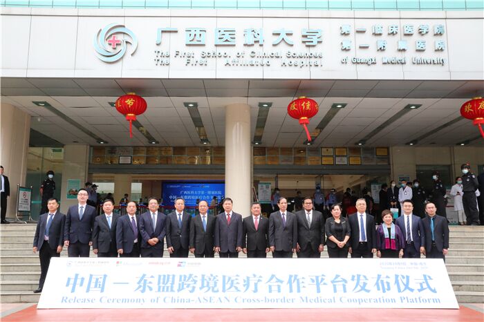 The First Affiliated Hospital of Guangxi Medical University Officially Launched the China-Asean Cross-Border Medical Cooperation Platform