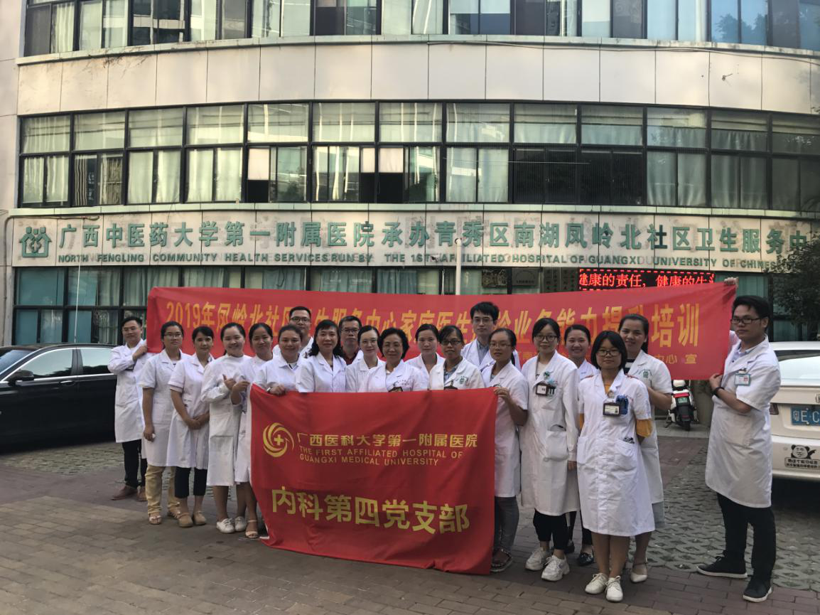 我院内科第四党支部联合凤岭北社区卫生服务中心开展糖尿病健康教育活动