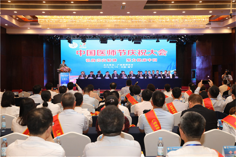 我院参加广西医师协会2019年中国医师节庆祝大会合唱演出及礼仪志愿服务