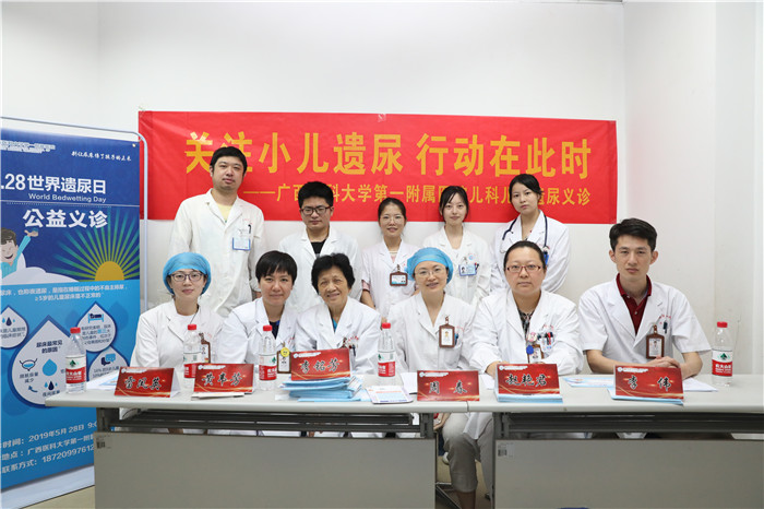 别让尿床伤了孩子的未来” ——我院举办2019年“世界遗尿日”主题义诊活动