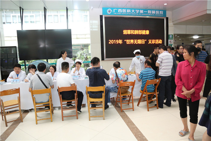 无烟、健康、发展——我院多学科联合举办“世界无烟日”义诊活动