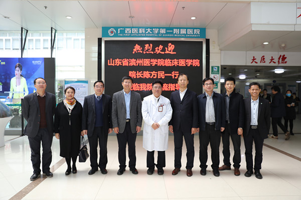 滨州医学院临床医学院院长陈方民一行莅临我院交流指导