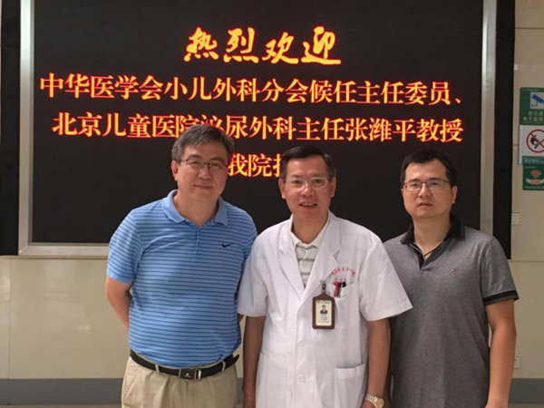 张潍平教授,杨体泉教授,陈超副主任医师