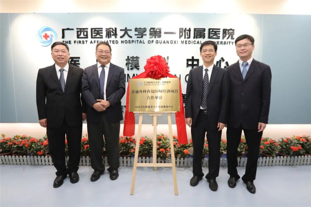 "四牌同授:多个培训基地落户当天,和湿性实验室同时挂牌的还有"国家