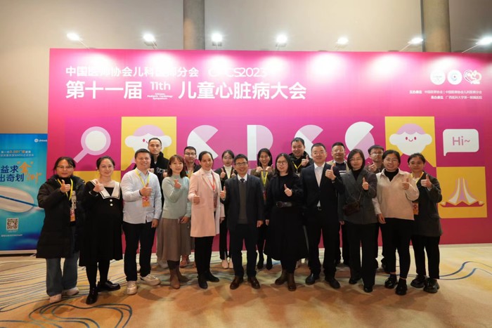 我院成功承办第十一届中国儿童心脏病大会（CPCS2023）