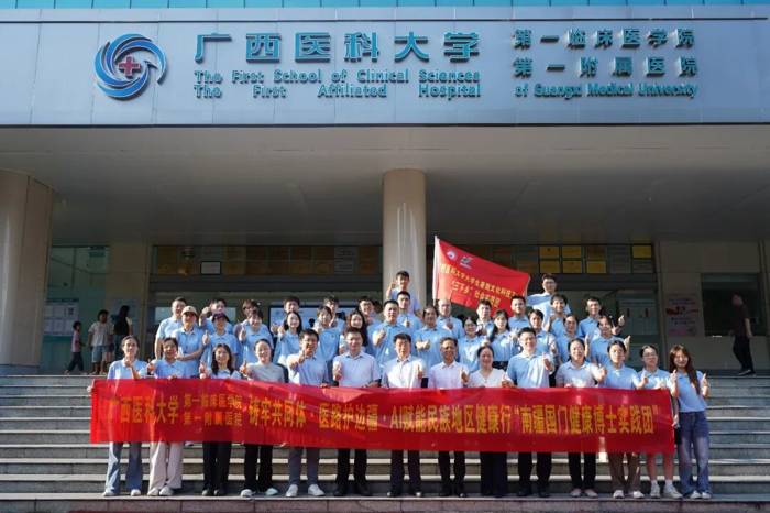 AI赋能边疆健康，闻“汛”而动挺膺担当丨我院暑期“三下乡”社会实践活动圆满开展