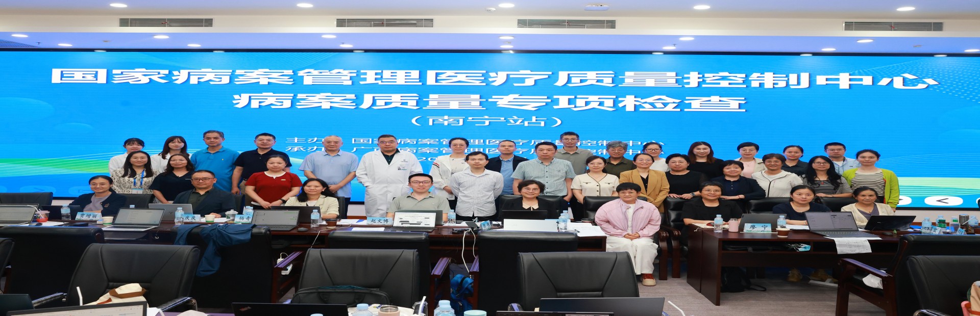 聚焦病案质量，助力医疗提升——全国病案质量专项检查南宁站在我院圆满落幕