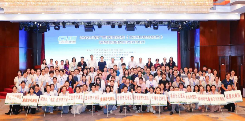 以赛促学，我院职工在广西病案信息（医保DRG付费）编写决赛中取得优异成绩