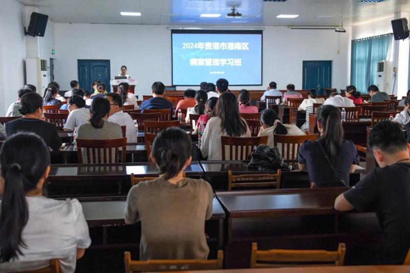 强化病历书写规范，推动医疗安全质量提升——2024年贵港市港南区病案管理学习培训班在我院顺利举办