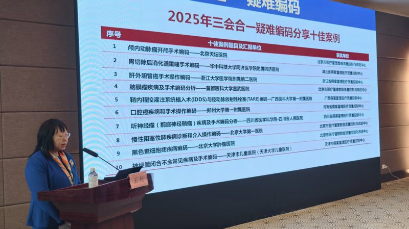 喜讯！广西病案管理医疗质量控制中心获十佳案例