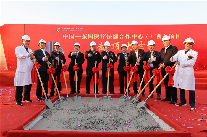 The Project of China-ASEAN Healthcare Cooperation Center (Guangxi) Capped