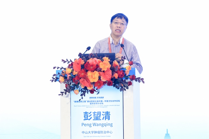 11中山大学肿瘤防治中心副院长彭望清以《高质量发展背景下医院绩效机制设计与落地实践》为题授课。.jpg 11中山大学肿瘤防治中心副院长彭望清以《高质量发展背景下医院绩效机制设计与落地实践》为题授课。.jpg