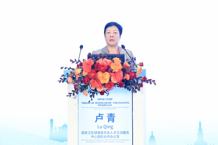 16国家卫生健康委员会人才交流服务中心国际合作办公室主任卢青以《中国—东盟卫生与人才培养合作概况》为题授课。.jpg 16国家卫生健康委员会人才交流服务中心国际合作办公室主任卢青以《中国—东盟卫生与人才培养合作概况》为题授课。.jpg