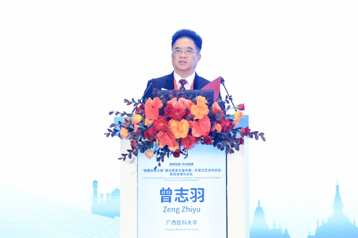 5广西医科大学校长曾志羽致辞.jpg 5广西医科大学校长曾志羽致辞.jpg