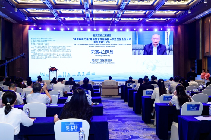 6中国—东盟医院管理合作联盟外方主席单位、老挝友谊医院院长宋赛·拉萨翁线上致辞.jpg 6中国—东盟医院管理合作联盟外方主席单位、老挝友谊医院院长宋赛·拉萨翁线上致辞.jpg