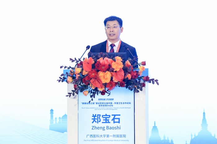 7广西医科大学第一附属医院院长郑宝石致辞.jpg 7广西医科大学第一附属医院院长郑宝石致辞.jpg