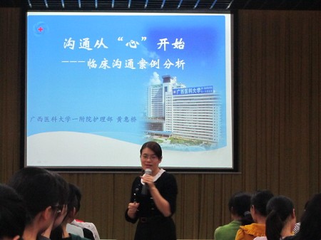 凝聚团队力量，加强沟通能力——护理部举办2011年新护士系列培训讲座