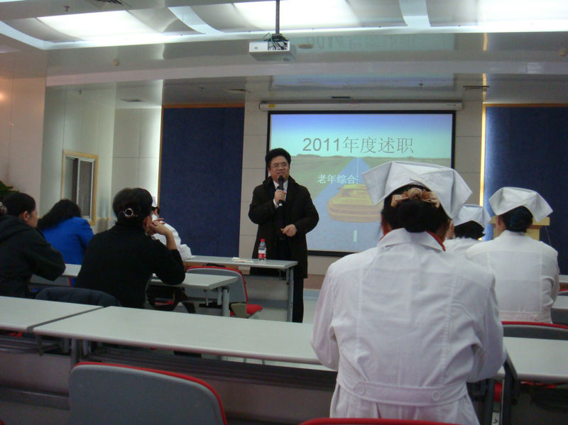 2011年门急诊老年片区护士长述职报告会
