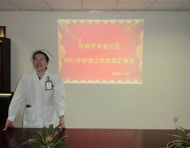 第一附属医院外科片区召开2011年护理工作总结汇报会