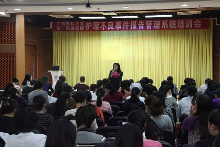护理部开展护理质量管理系列培训活动之不良事件网络上报系统培训