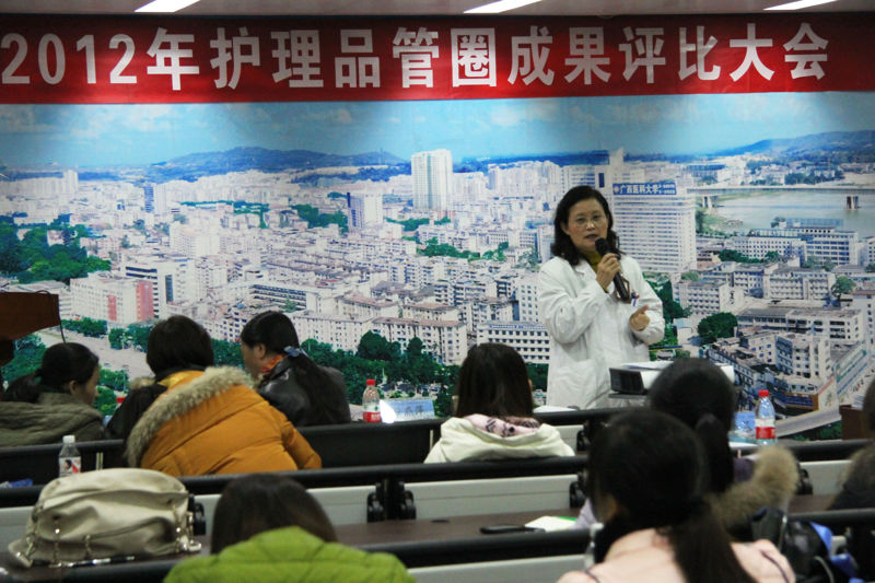 护理部举办2012年护理品管圈评比大赛