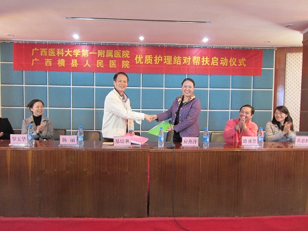 发挥优势，引领进步——我院与横县人民医院进行优质护理服务结对帮扶