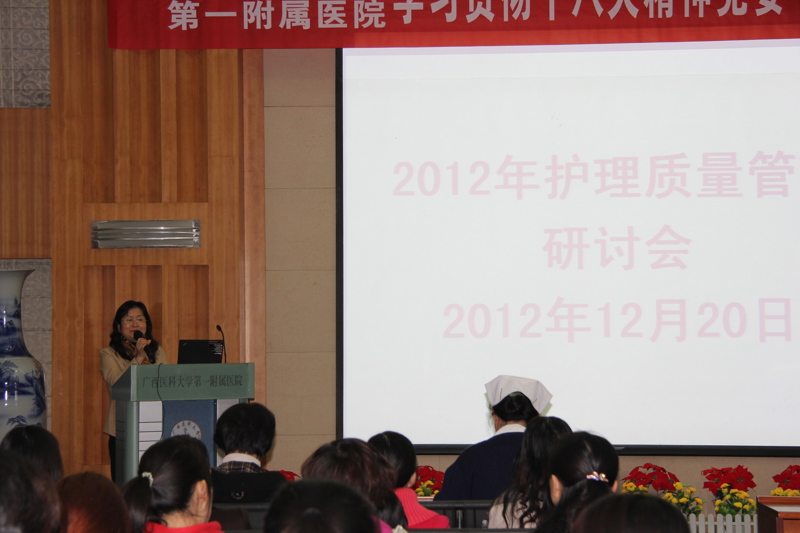 海纳百川 共创护理质量美好未来——记2012年护理质量管理研讨会