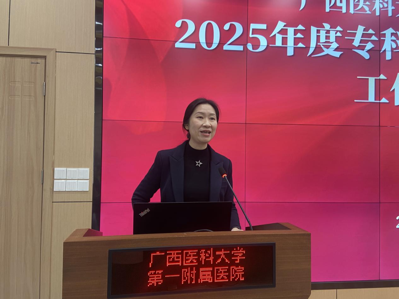 总结经验 蓄力前行 我院召开 2025 年专科护士培训临床教学工作总结会