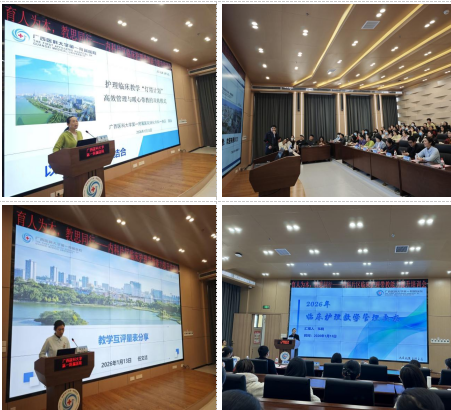 育人为本 教思同行 大内科成功举办临床护理带教能力提升培训会