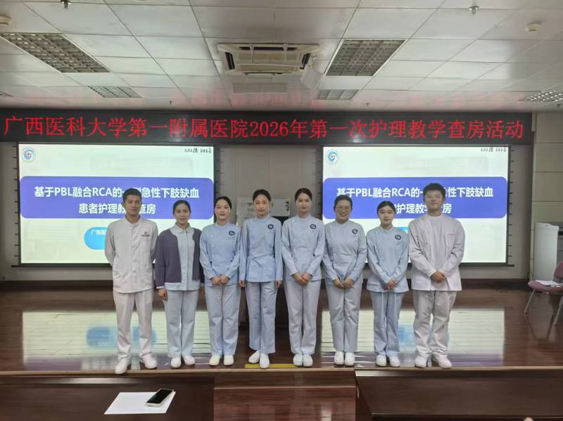 我院护理部举行2026年第一次护理教学查房