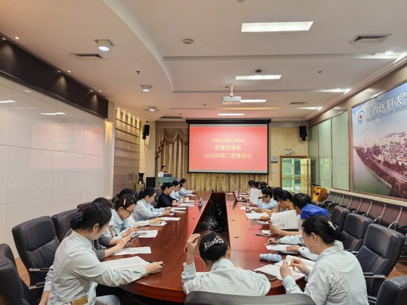 我院护理质量改善组召开2026年第二季度工作会议