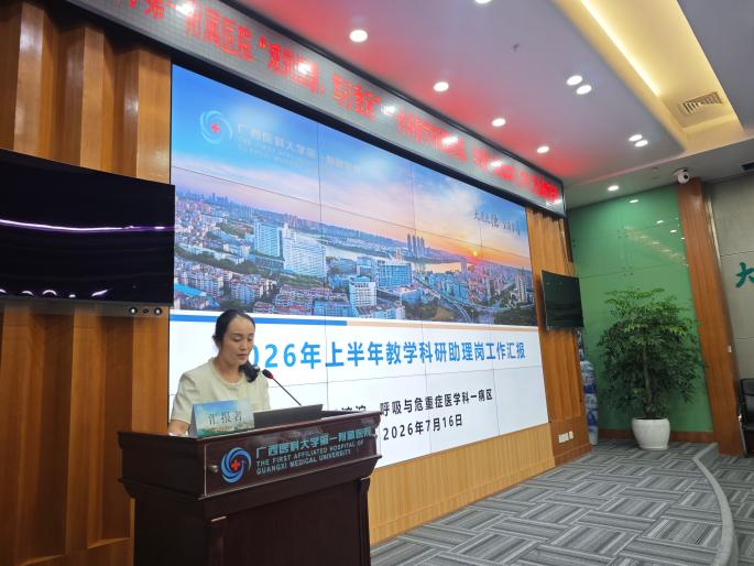 双岗深耕笃行实干 提质赋能聚力前行——大内科召开2026年上半年护理专岗工作总结会