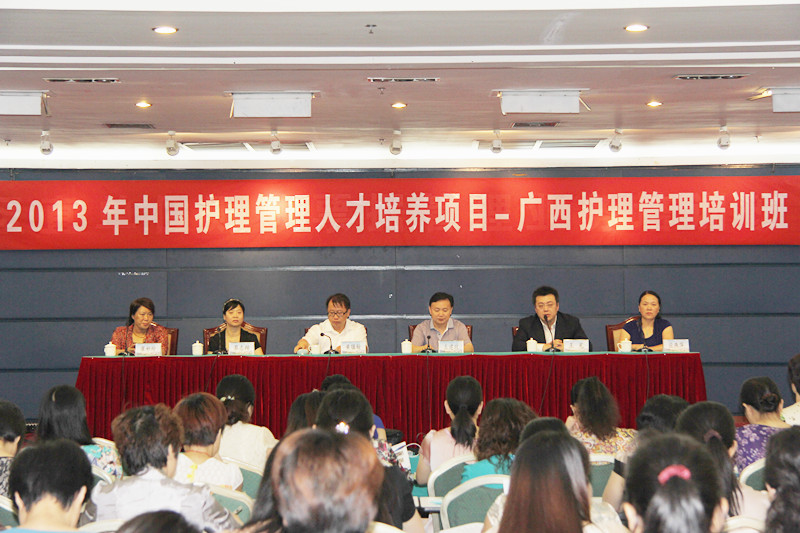 中国护理管理人才培养项目广西壮族自治区广西护理管理培训班成功举办