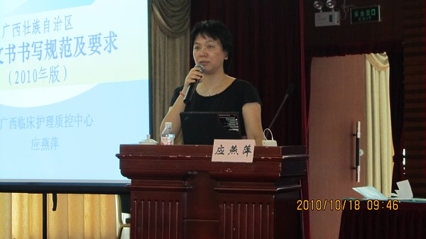 2010年第二期全区护理管理培训班圆满结束