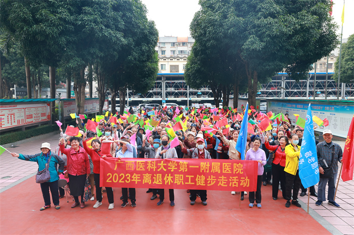 “强身健体，你我同行”——我院举办2023年离退休职工健步走活动