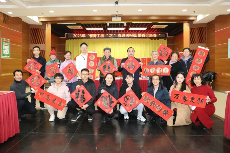 我院开展2023年“耆青工程”之“春联送祝福 墨香迎新春”活动