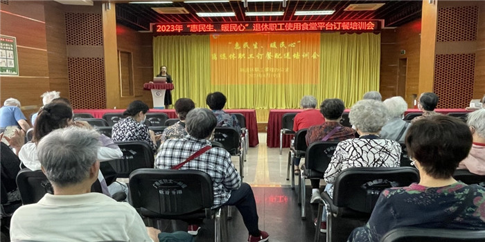 惠民生 暖民心｜我院离退休职工食堂订餐配送平台正式上线