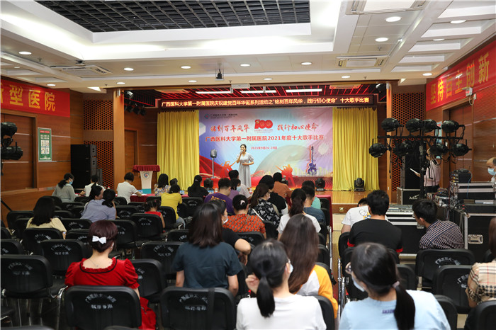 红色歌曲大家唱｜我院举办“铭刻百年风华，践行初心使命”2021年度十大歌手比赛初赛