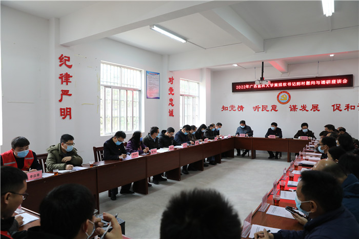  校党委黄照权书记带队慰问我院乡村振兴帮扶驻村干部