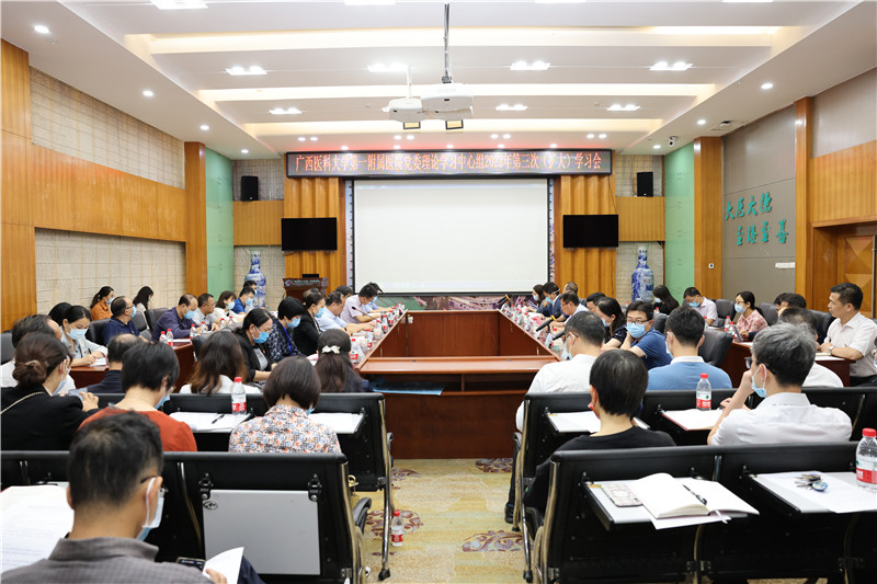 我院召开2022年第三次党委理论学习中心组（扩大）学习会