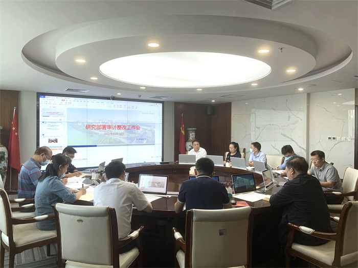 我院召开专题会议研究部署审计整改工作