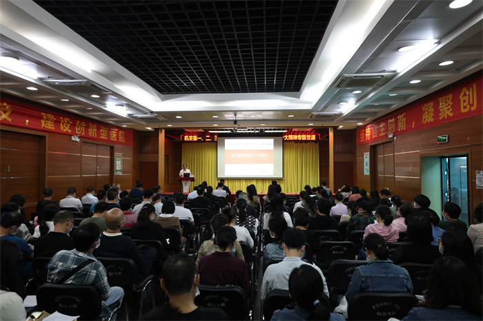 学习二十大｜我院机关四个党支部联合开展学习宣传贯彻党的二十大精神专题党课