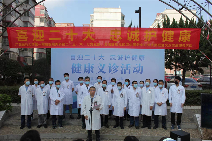 学习二十大 忠诚护健康｜外科第二、三、六、七党支部带领外科三团支部联合开展主题义诊暨支部联建活动