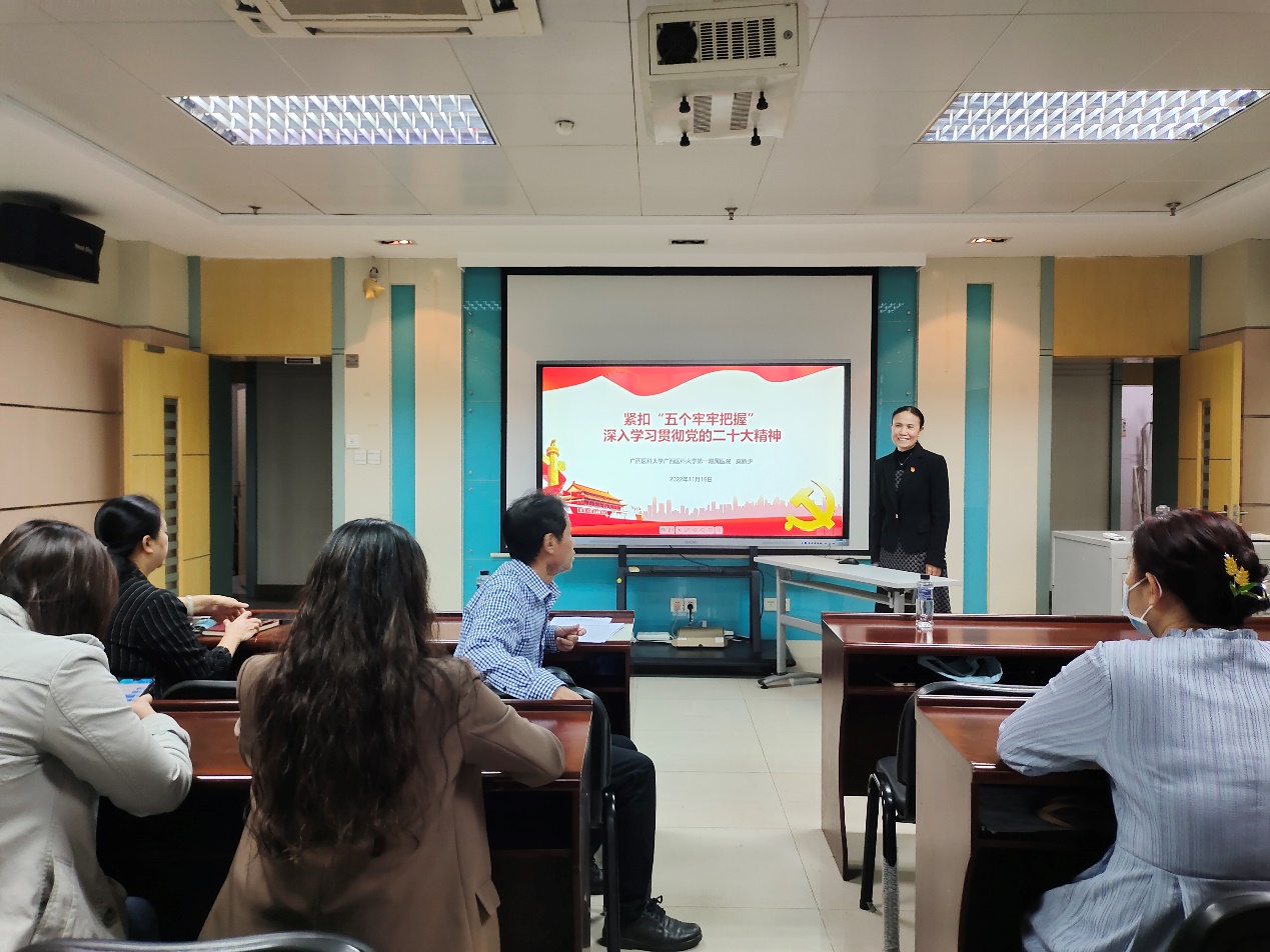 学习二十大｜院党委副书记莫新少到教务学工党支部宣讲党的二十大精神