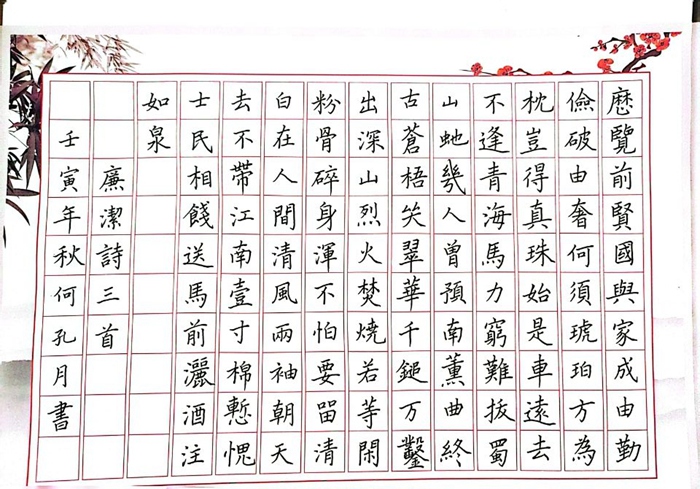 二等奖   202班何孔月书法作品_副本.jpg