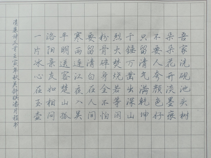 一等奖   201班吴舒棋潘月程书法作品_副本.jpg
