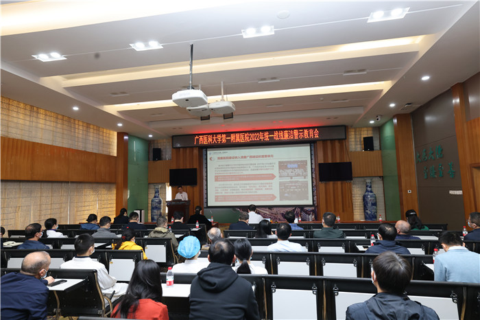 我院召开2022年统一战线廉洁警示教育会