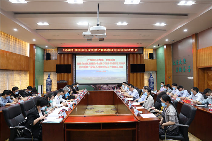 自治区卫健委到我院督查纠治医疗卫生领域腐败和作风问题专项行动深入排查阶段工作