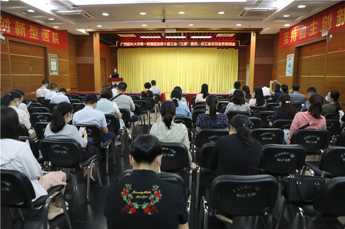 我院工会开展第十届工会“三委”委员、分工会主任业务培训