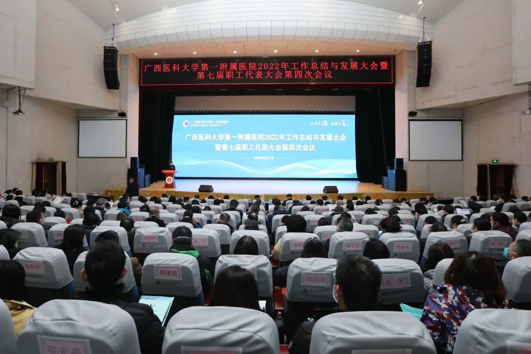 踔厉奋发，赓续前行 | 我院召开2022年工作总结与发展大会